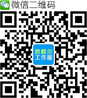 大连思戴尔服饰微信账号二维码